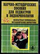 Смотрите обложку книги - предпросмотр