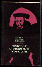 Смотрите обложку книги - предпросмотр