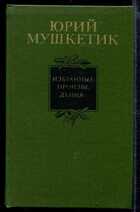 Смотрите обложку книги - предпросмотр