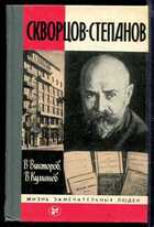 Смотрите обложку книги - предпросмотр