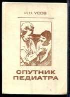 Смотрите обложку книги - предпросмотр