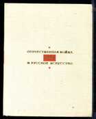 Смотрите обложку книги - предпросмотр