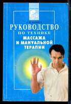 Смотрите обложку книги - предпросмотр