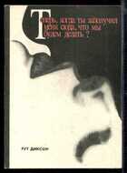 Смотрите обложку книги - предпросмотр