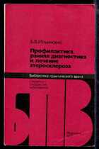 Смотрите обложку книги - предпросмотр
