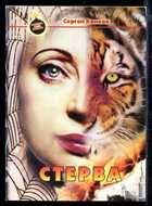 Смотрите обложку книги - предпросмотр