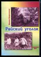 Смотрите обложку книги - предпросмотр