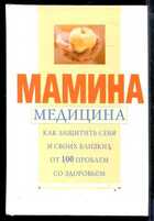 Смотрите обложку книги - предпросмотр