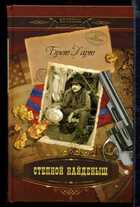 Смотрите обложку книги - предпросмотр