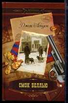 Смотрите обложку книги - предпросмотр