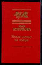 Смотрите обложку книги - предпросмотр