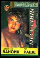 Смотрите обложку книги - предпросмотр