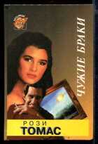 Смотрите обложку книги - предпросмотр