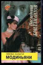 Смотрите обложку книги - предпросмотр