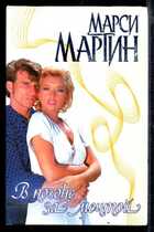 Смотрите обложку книги - предпросмотр