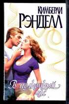 Смотрите обложку книги - предпросмотр