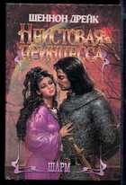 Смотрите обложку книги - предпросмотр