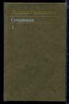 Смотрите обложку книги - предпросмотр