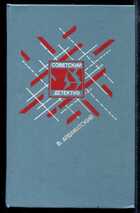 Смотрите обложку книги - предпросмотр