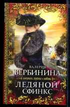 Смотрите обложку книги - предпросмотр