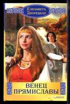 Смотрите обложку книги - предпросмотр