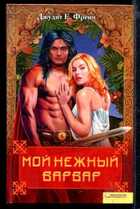 Смотрите обложку книги - предпросмотр