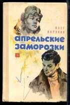 Смотрите обложку книги - предпросмотр