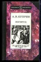 Смотрите обложку книги - предпросмотр