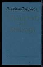 Смотрите обложку книги - предпросмотр