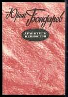 Смотрите обложку книги - предпросмотр