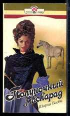 Смотрите обложку книги - предпросмотр