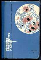 Смотрите обложку книги - предпросмотр