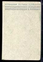 Смотрите обложку книги - предпросмотр