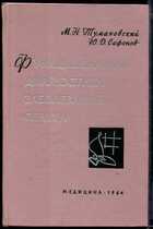 Смотрите обложку книги - предпросмотр