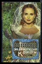 Смотрите обложку книги - предпросмотр