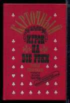 Смотрите обложку книги - предпросмотр