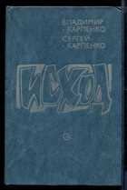 Смотрите обложку книги - предпросмотр