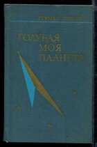 Смотрите обложку книги - предпросмотр