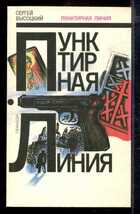 Смотрите обложку книги - предпросмотр