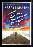 Смотрите обложку книги - предпросмотр