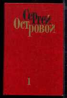 Смотрите обложку книги - предпросмотр