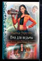 Смотрите обложку книги - предпросмотр