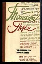 Смотрите обложку книги - предпросмотр