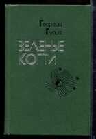 Смотрите обложку книги - предпросмотр