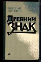 Смотрите обложку книги - предпросмотр