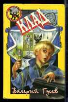 Смотрите обложку книги - предпросмотр