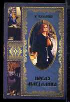 Смотрите обложку книги - предпросмотр