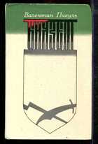 Смотрите обложку книги - предпросмотр