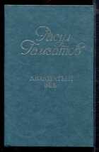 Смотрите обложку книги - предпросмотр