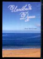 Смотрите обложку книги - предпросмотр